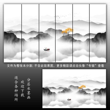 中式山水畫