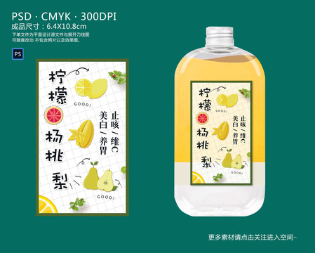 水果茶杯貼
