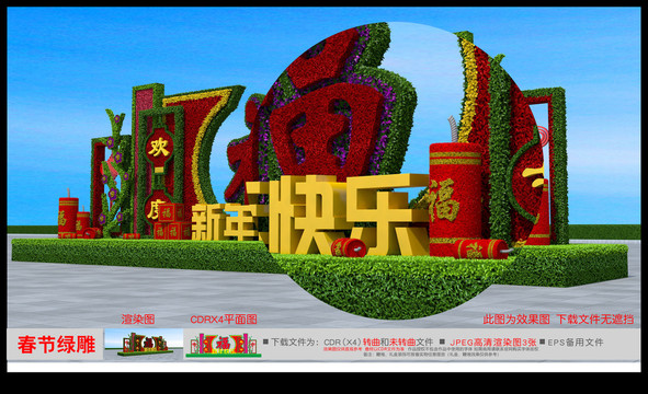 2021牛年綠雕