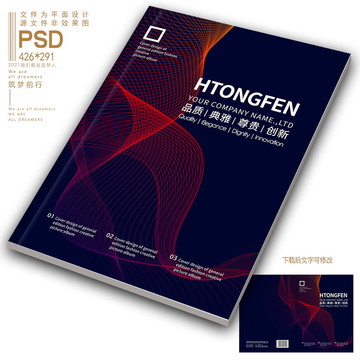 時尚畫冊封面