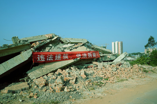 拆除违建现场