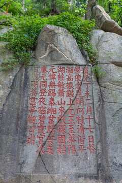 泰山风景区石刻