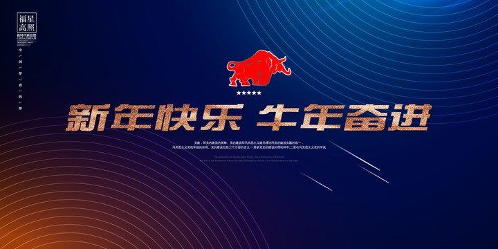 公司藍色年會背景