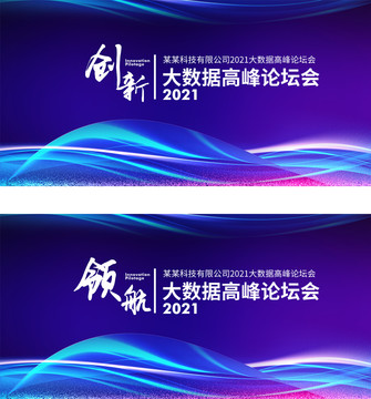 高端會議背景
