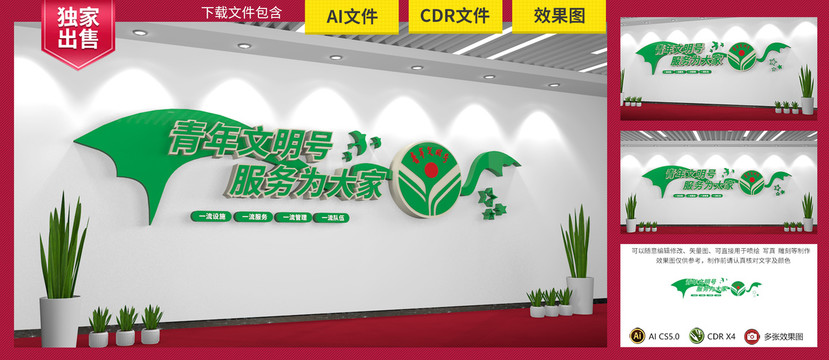 青年文明號
