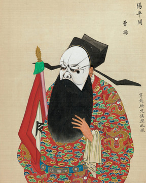 郎世寧曹操臉譜