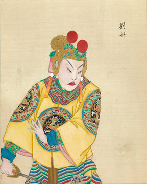 郎世寧劉封臉譜