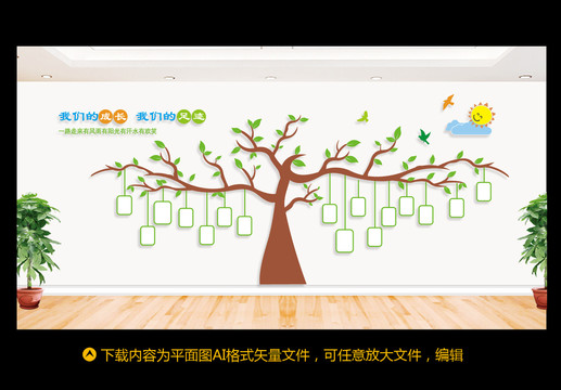 照片墻