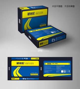 原創(chuàng)高檔汽配包裝設(shè)計(jì)
