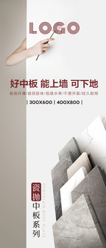 瓷磚廣告燈箱海報(bào)
