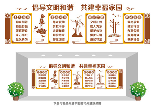 精神文明道德建設(shè)