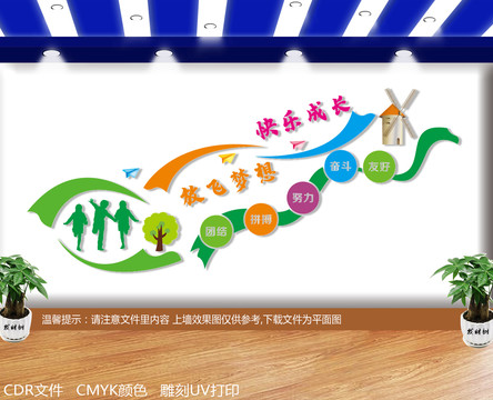 校園樓道文化墻