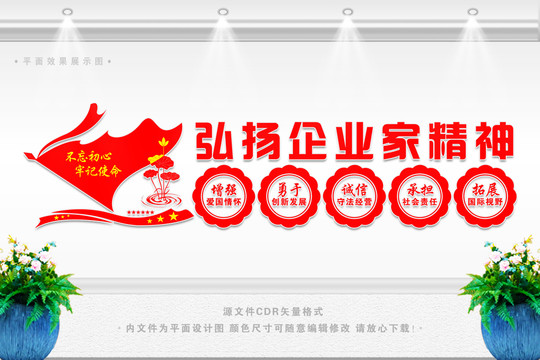 企業(yè)文化墻