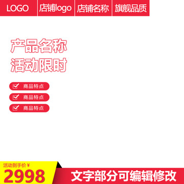 主圖設(shè)計(jì)