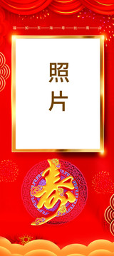 賀壽展架