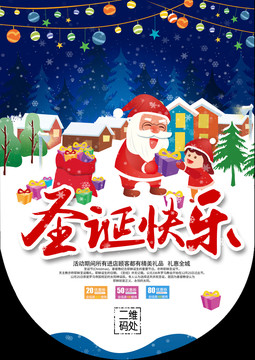 圣誕節(jié)吊旗