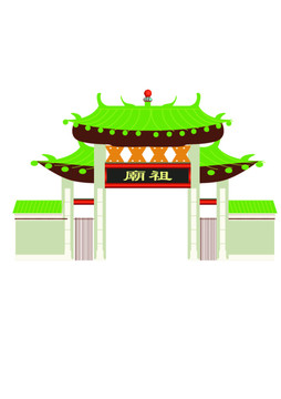 祖廟