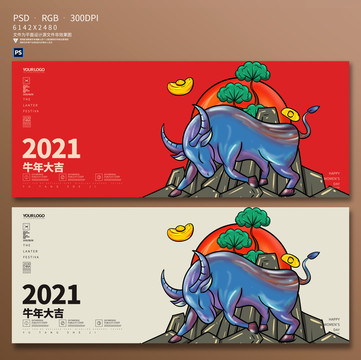 2021手绘牛年海报