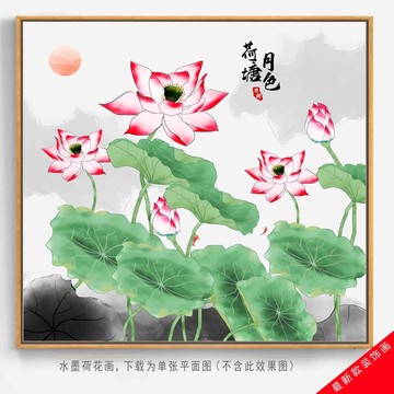 新中式寫(xiě)意荷花壁畫(huà)掛畫(huà)