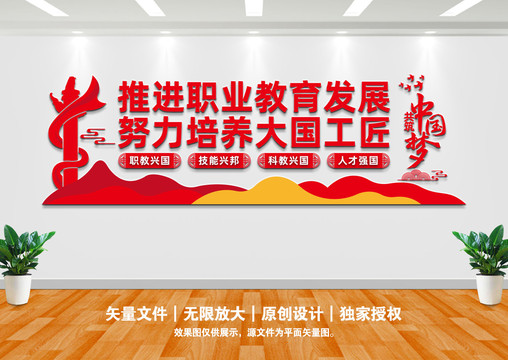 推進(jìn)職業(yè)教育發(fā)展
