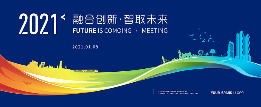 2021年会