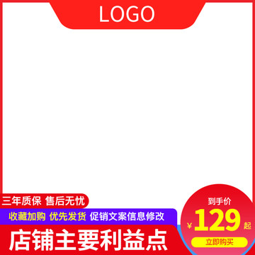 雙12電商主圖設(shè)計模板