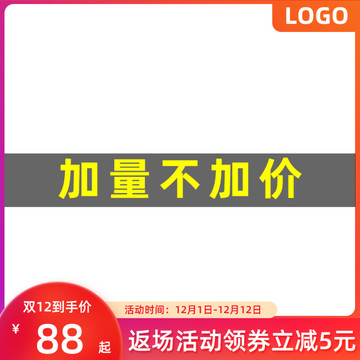 雙12主圖標設計