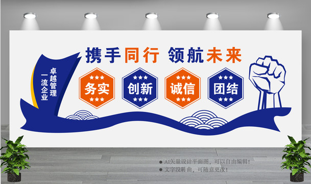 公司形象墻