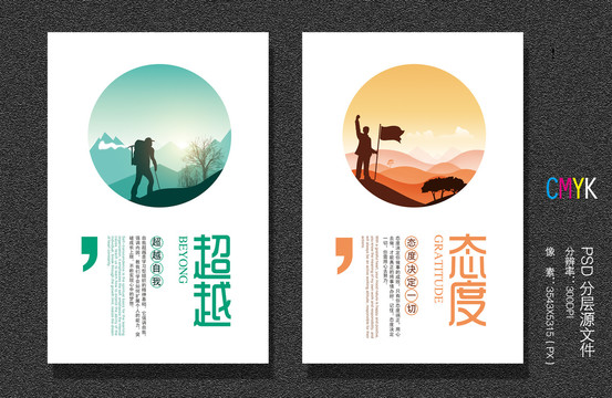 企業(yè)文化