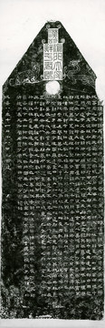 鮮于璜碑陽碑拓