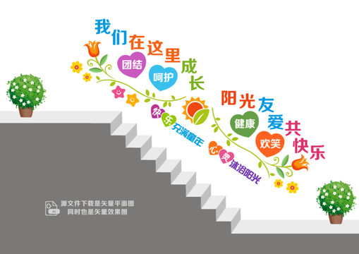 幼兒園樓道文化建設(shè)
