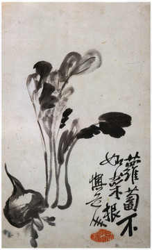 李鱓白菜蘿卜圖