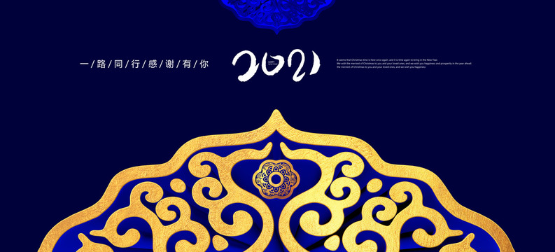 元旦春節(jié)