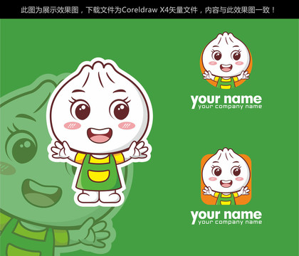 可愛包子卡通吉祥物L(fēng)OGO