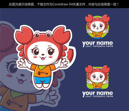 螃蟹女孩卡通吉祥物L(fēng)OGO