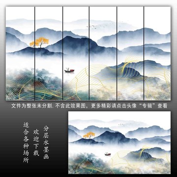 新中式客厅背景墙水墨山水画