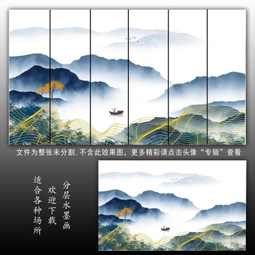 新中式水墨線條山水