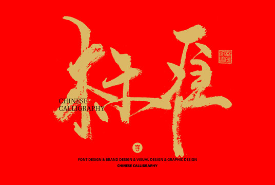 標(biāo)準(zhǔn)