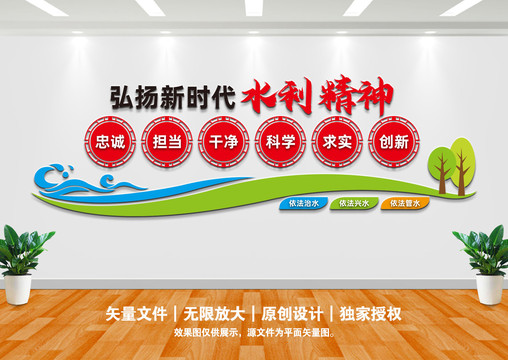 弘揚新時代水利精神