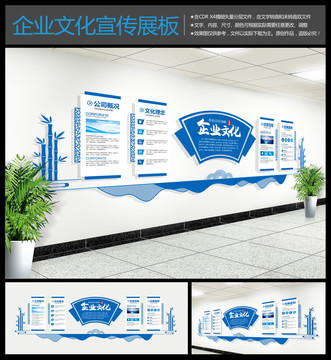 中式企業(yè)文化