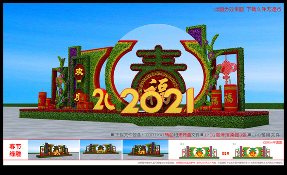 牛年綠雕