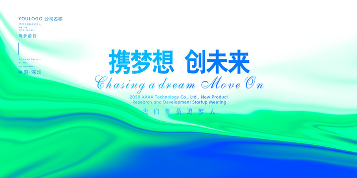 時尚會議背景