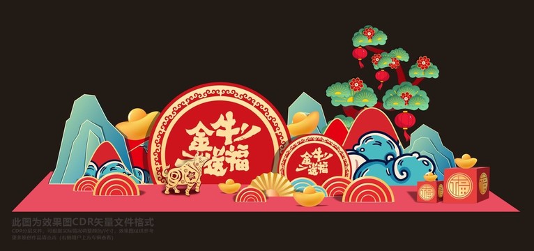 春節(jié)美陳