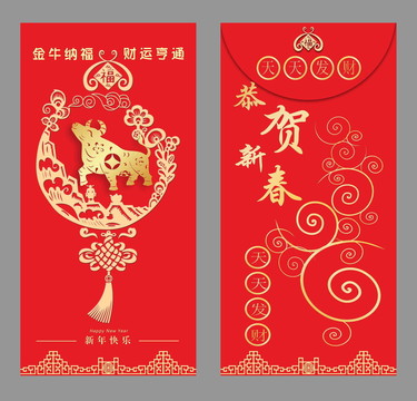 紅包