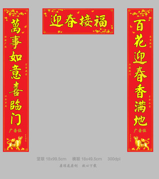 春聯(lián)