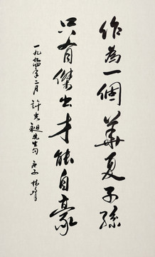 華杰豪