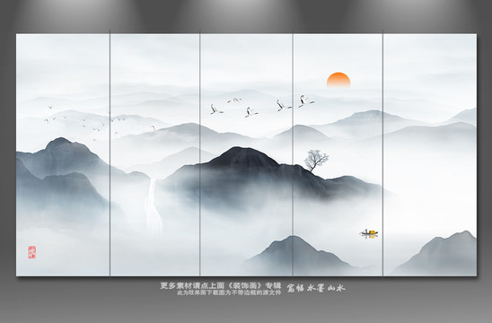 山水畫