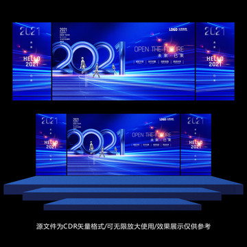 2021年会