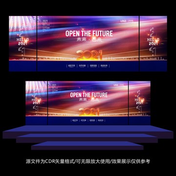 高端年會