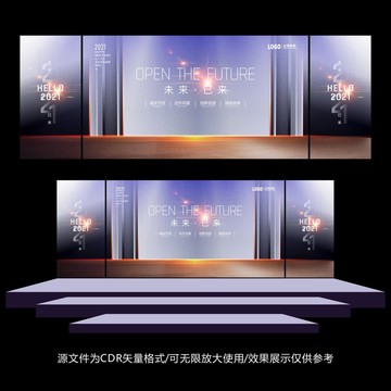 高端年終答謝會(huì)
